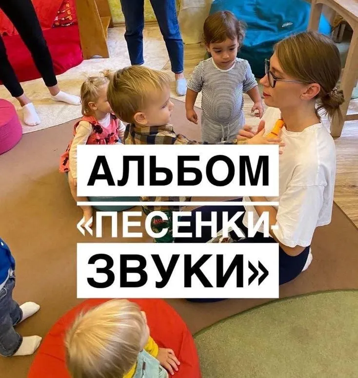 Альбом Песенки-звуки (Марина Файн)