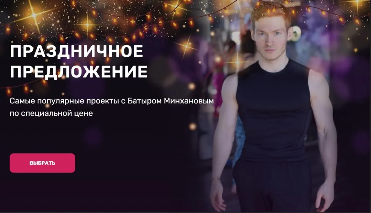 FASONLINE 40 поток (Батыр Минханов)