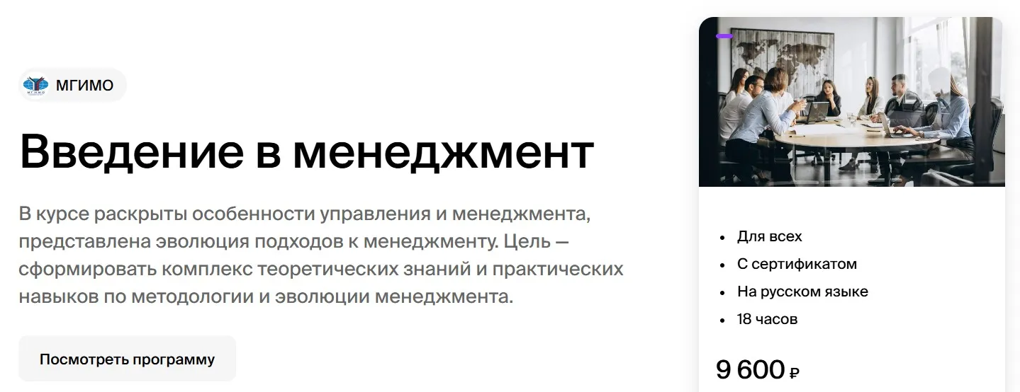 [МГИМО] Введение в менеджмент (Ленар Юнусов)