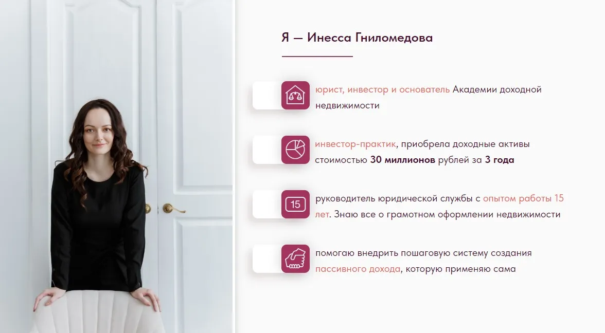 Пакет вебинаров «Новогодний: Аренда, ипотека + 2 чек-листа» (Инесса Гниломедова)