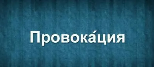 Искусство влияния и провокация (Александр Галевич)