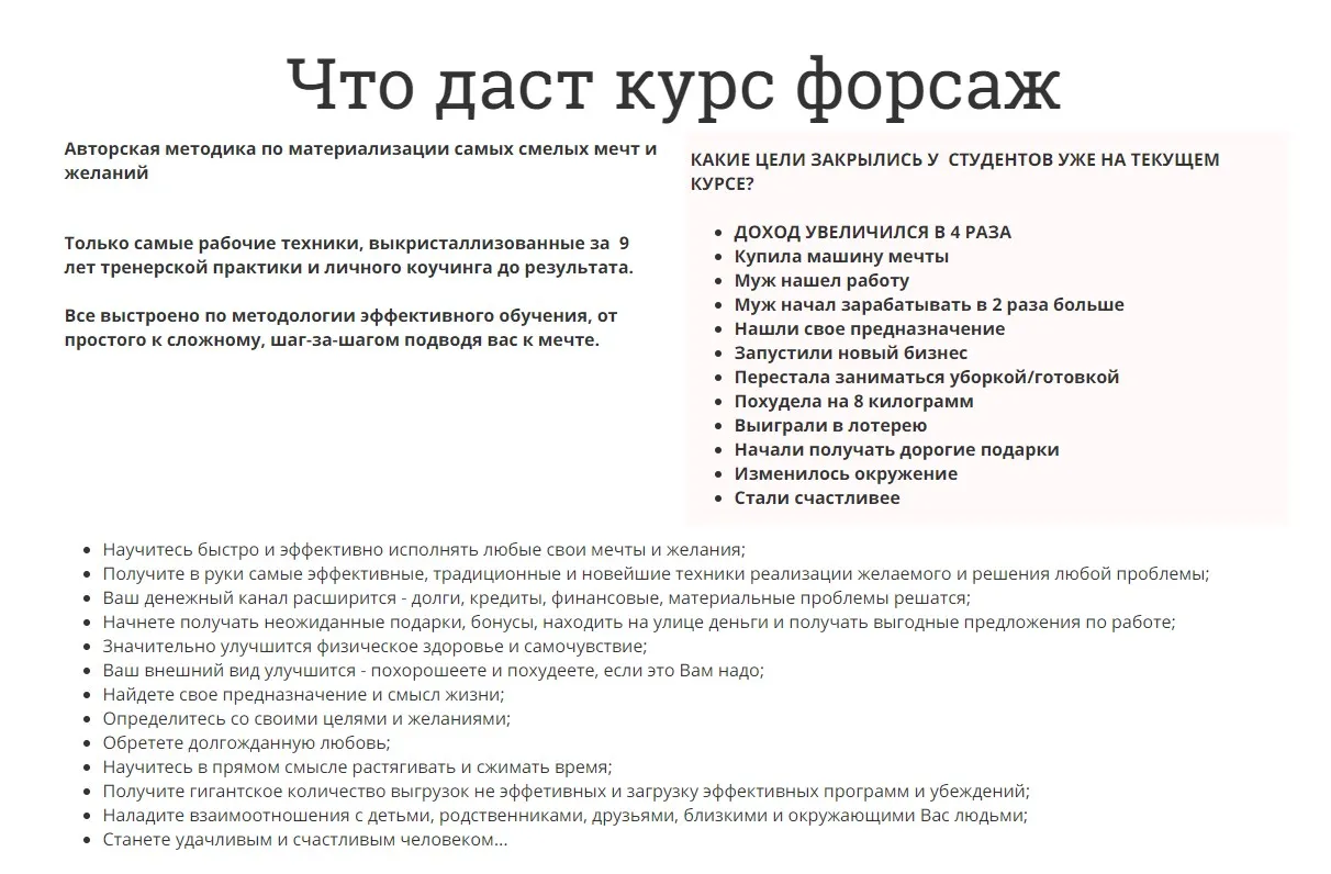 Денежный «Форсаж» (Катрин Форс)