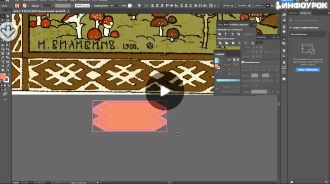 [Инфоурок] Детализованная векторная графика в Adobe Animate (Сергей Городенский)