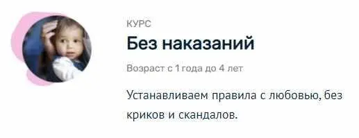 [Монтессори.Дети] Без наказаний