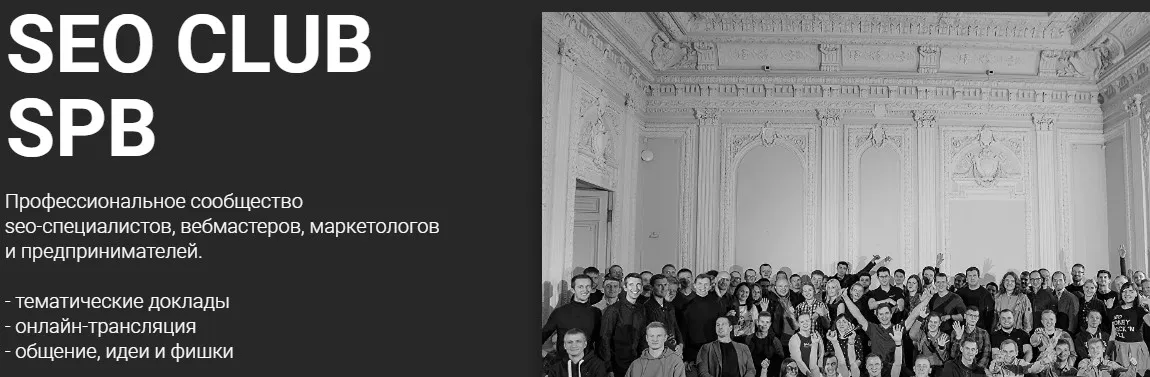 [seoclubspb] SEO club Spb. Сентябрь 2023 (Григорий Смирнов, Сергей Павлович, Артем Акулов)