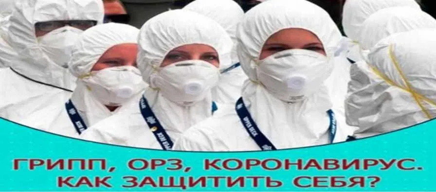 Грипп, ОРЗ, Коронавирус. Как защитить себя? (Алина Усаинова)