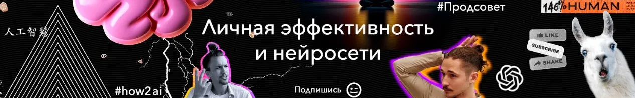 [Продуктивный совет] Мозг дяди Д: промптинг!