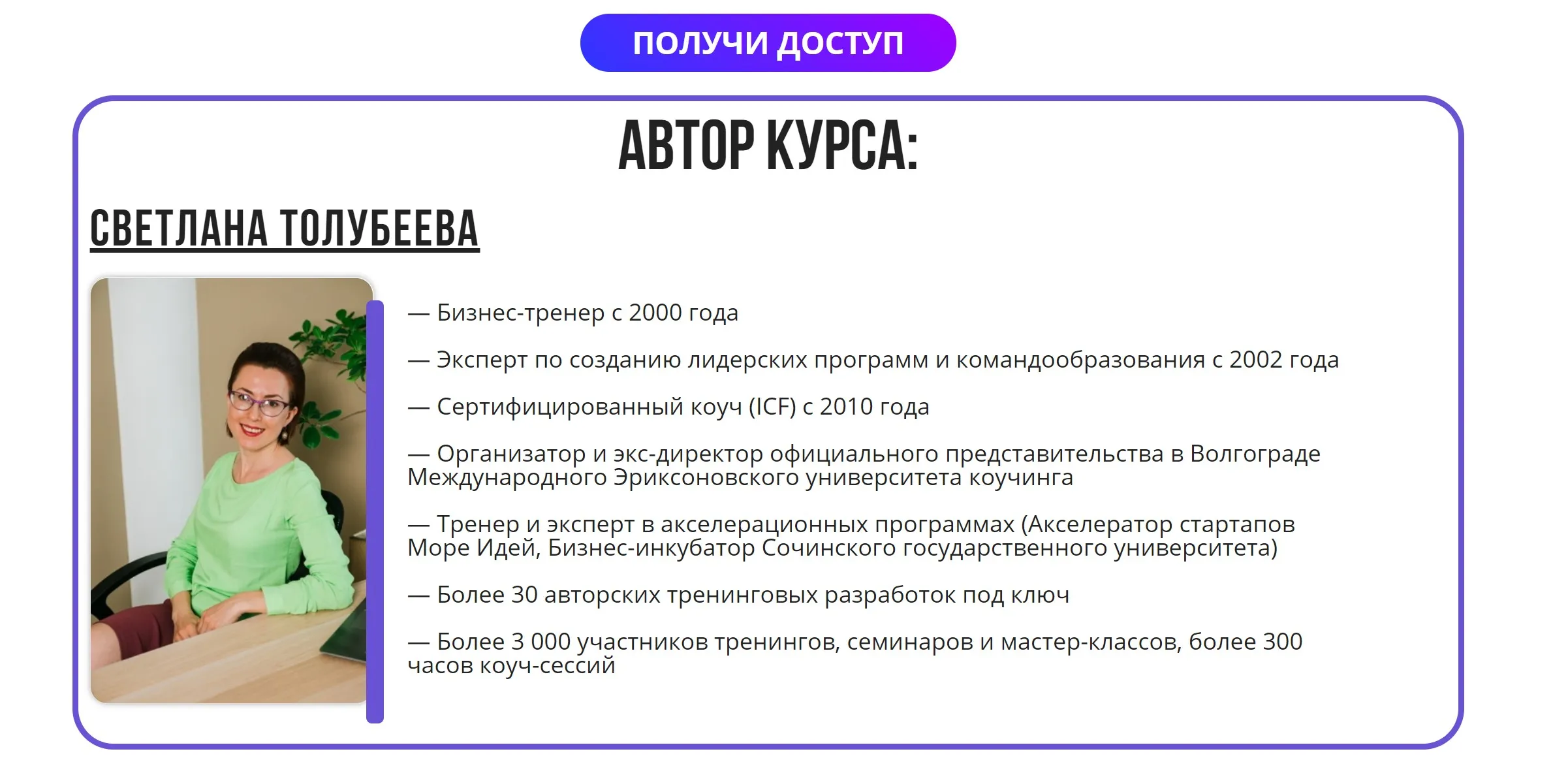 [puzzlebrain] Курс «Внутренний компас: поиск жизненных целей» (Светлана Толубеева)