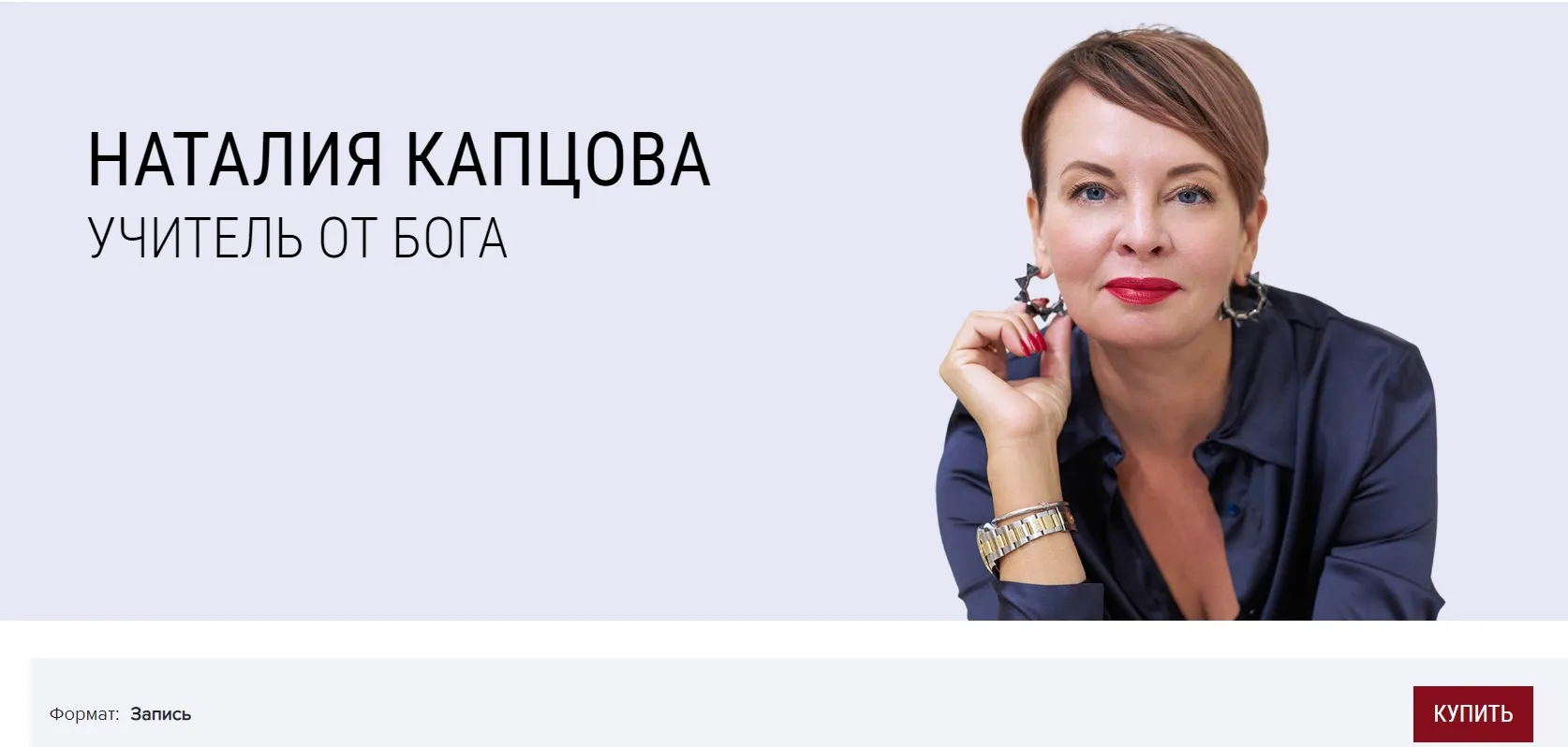 Акция: Самооценка1 + Самооценка2 + Цели + Инвестирование + Таймменеджмент (Наталия Капцова)