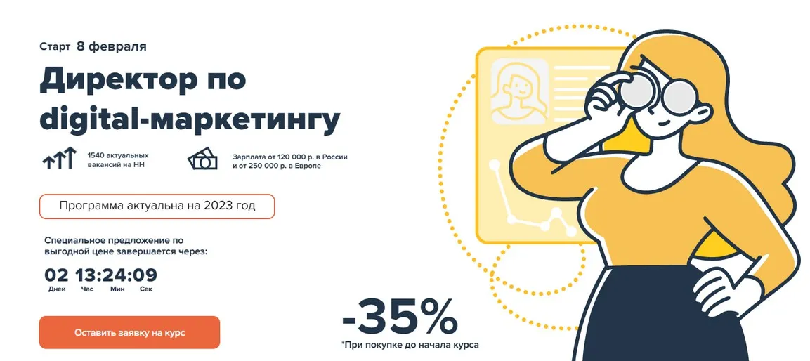 [Nima Maed] Директор по Digital-маркетингу. Пакет для самостоятельных 2022 (Андрей Гавриков)