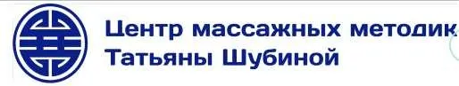 Все массажные техники по телу и лицу (Татьяна Шубина)