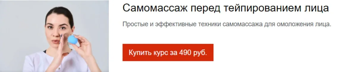 [Bbalance] Самомассаж перед тейпированием лица (Сания Абдрахманова)