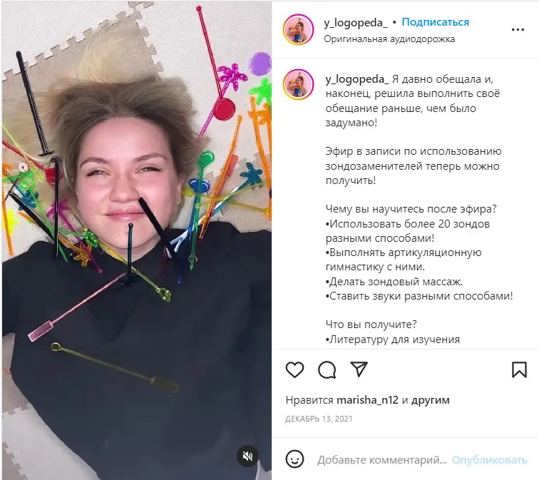 [y_logopeda_] Использование зондозаменителей (Ирина Меркушева)