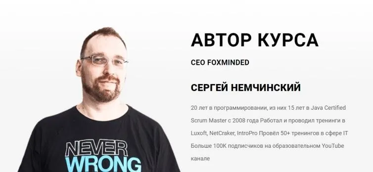 [foxminded] Java Start (Сергей Немчинский)