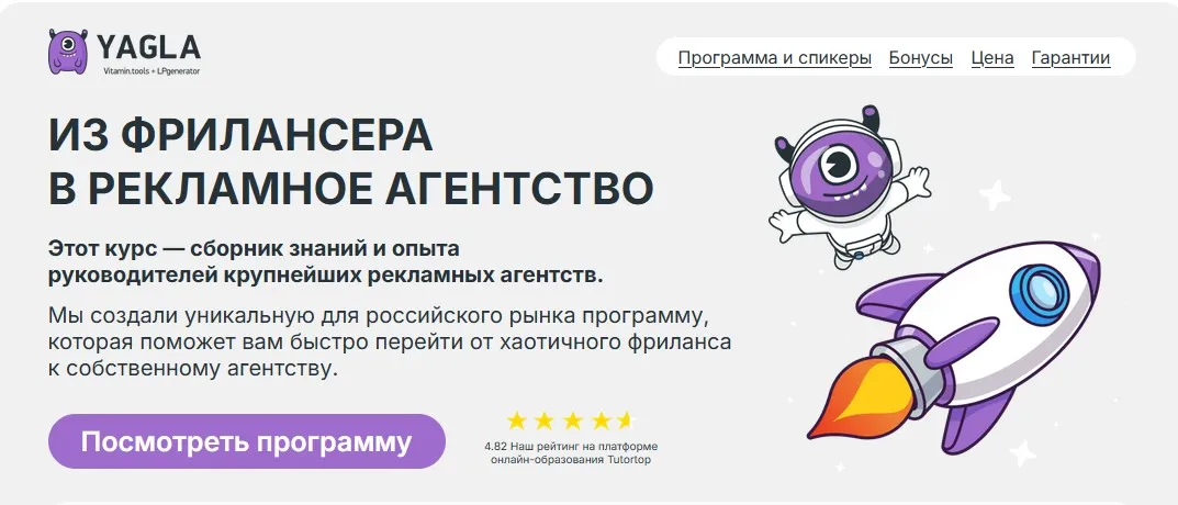[Yagla] Из фрилансера в рекламное агентство (Антон Власов, Наталия Федорова)