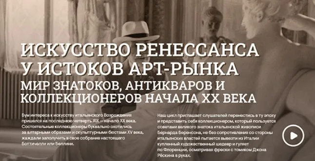 [Музеи Кремля] Вильгельм фон Боде, Бисмарк немецких музеев. Искусство Ренессанса в Пруссии (Елизавета Титова)