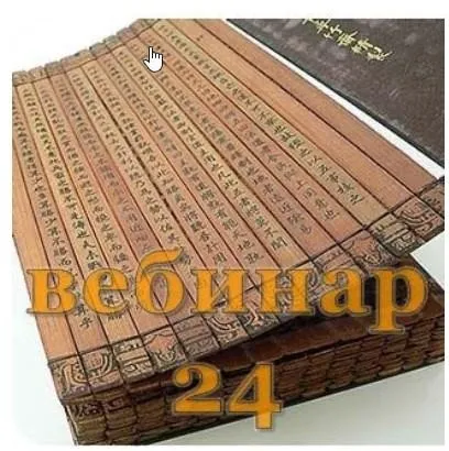 Практический Ци Мень 24 (Александр Югай)