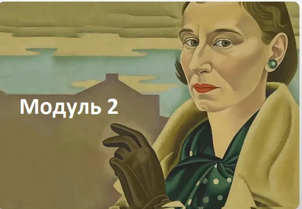 [psy4psy] Структура личности и характер. Модуль 2 (Антон Ежов)