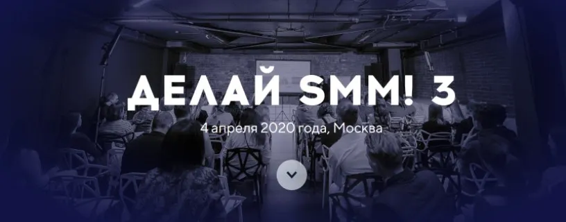 [TargetHunter] Делай Smm! 3, Май 2021 (Владимир Лоцманов, Тарас Сычев)