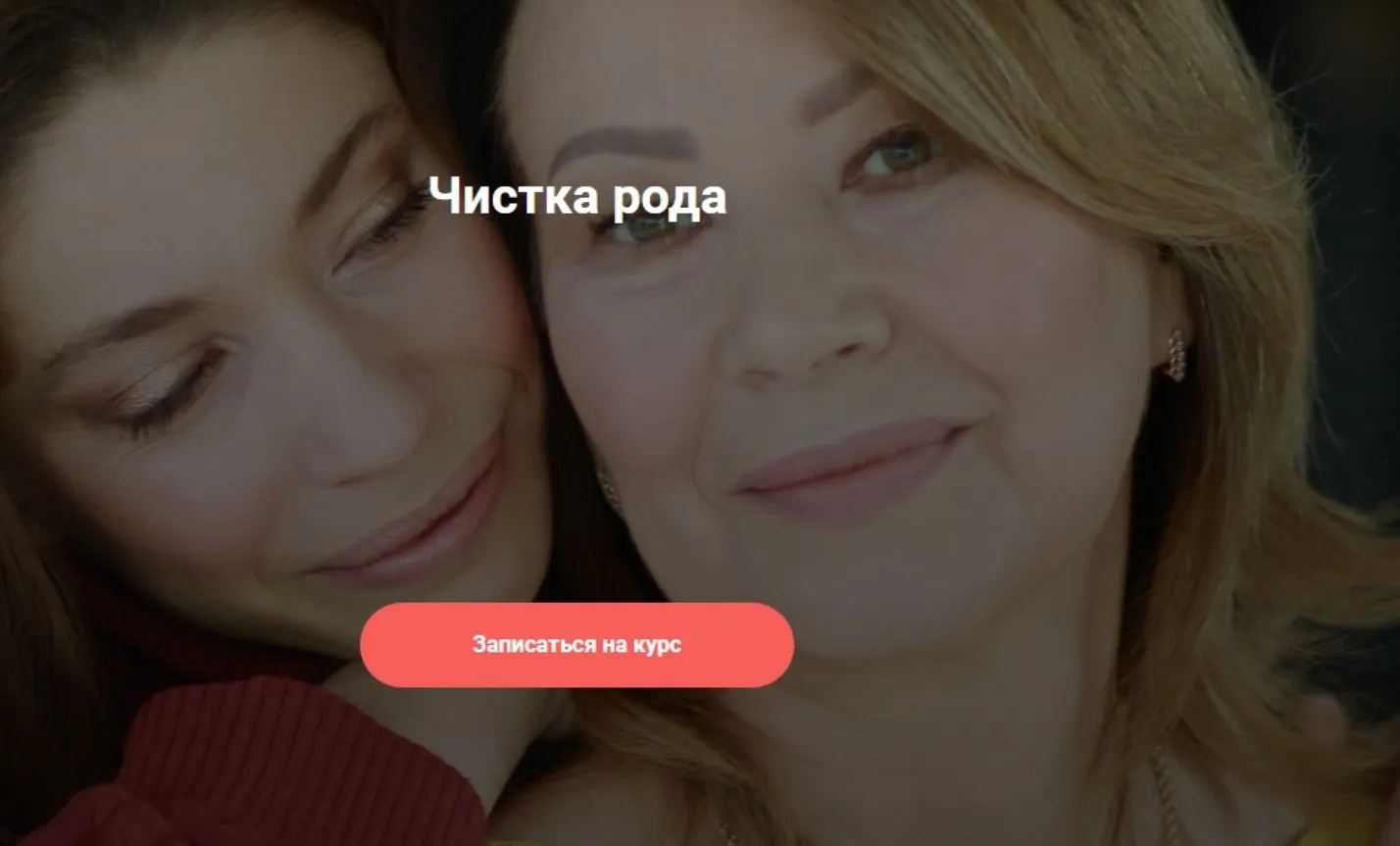 Чистка рода. Отливы по воску. I cтупень. Пакет Базовый (Олеся Кузнецова)