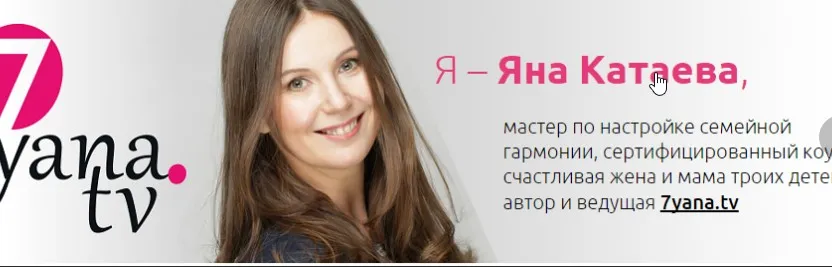 Любовь по-взрослому: Как вернуть тепло и близость за 7 недель (Яна Катаева)