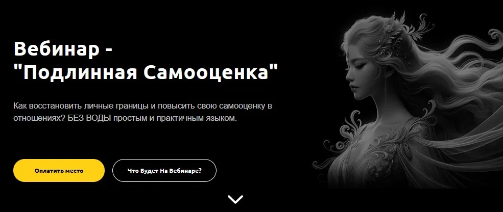 Подлинная самооценка (Артем Репецкий)