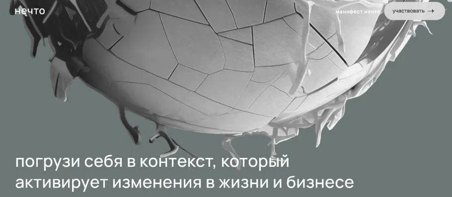 Нечто. Второй сезон (Михаил Дашкиев)
