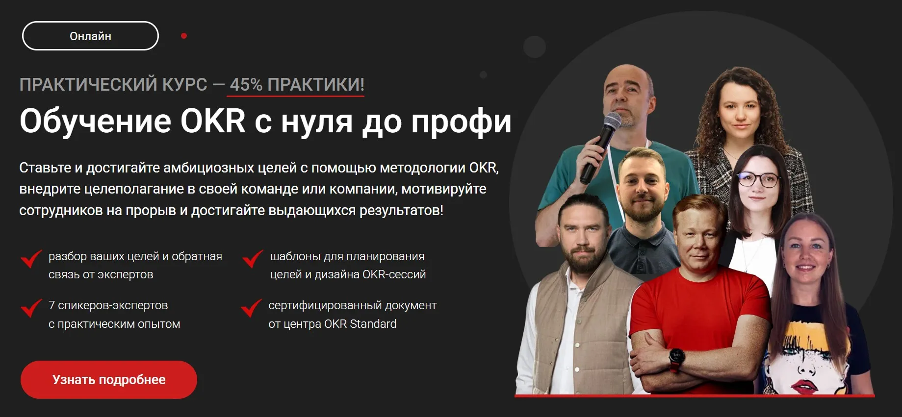 [Product Lab] OKR с нуля до профи. Комплексный курс по OKR (Андрей Бадин)