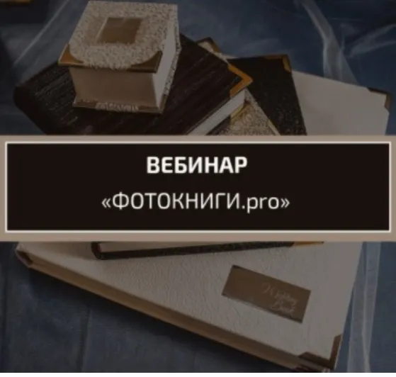 Фотокниги (Константин Тищенко)