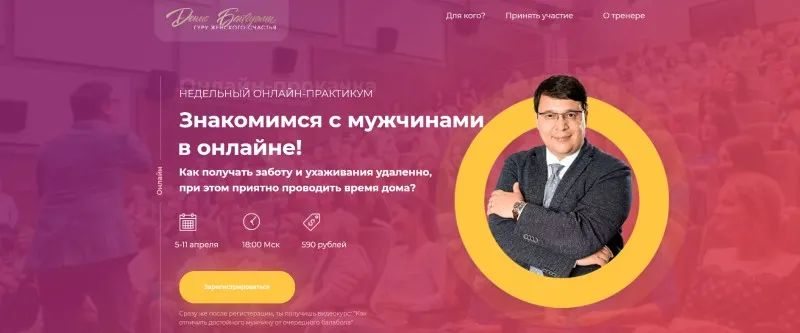 Знакомимся с мужчинами в онлайне! Пакет «С темой про подарки»  (Денис Байгужин)