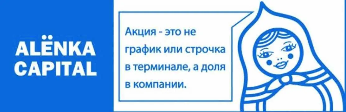[Alёnka Capital]  Alёnka Pro Октябрь 2021.Тариф: Pro 1 месяц (Элвис Марламов)