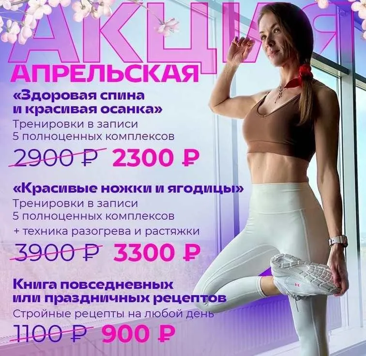 Красивые ножки и ягодицы (Татьяна Жиленкова)