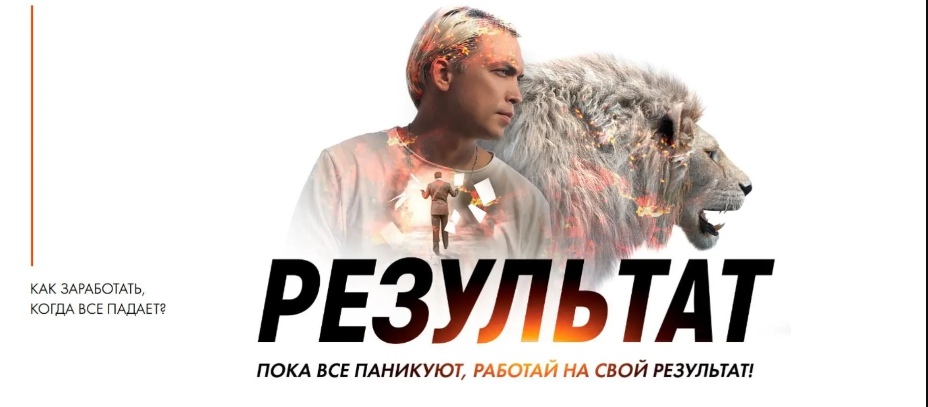 [Бизнес молодость] Результат. Пакет Базовый (Пётр Осипов)