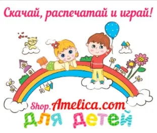 [Amelica.com] Дидактическая игра на липучках для детей Озеро (Светлана Шапошникова)