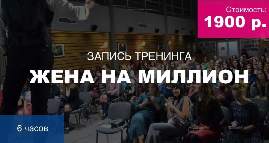 [Феномен] Жена на миллион (Дмитрий Сорока)