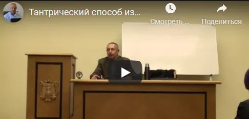 [Шива Центр] Тантрический способ избавления от недостатков и вредных привычек. Часть 4 (Шива)