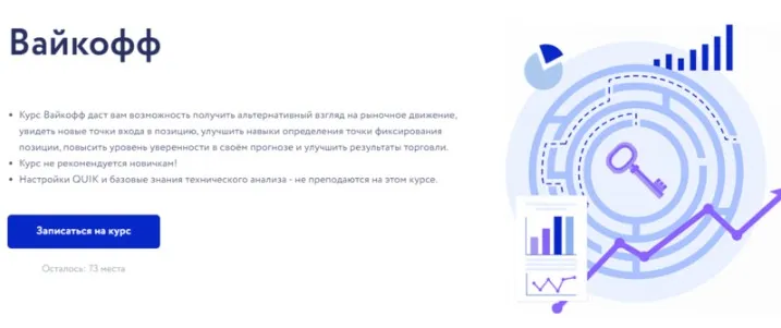 [Vesperfin] Вайкофф. Сентябрь 2021 (Арина Веспер)