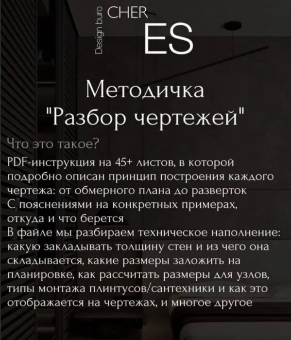 [cheres.buro] Методичка наполнение альбома (Екатерина Голдобина)