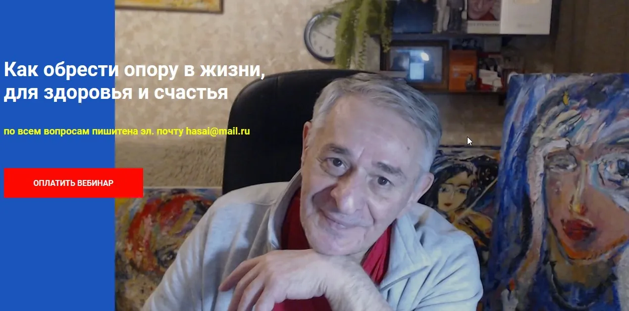 Как обрести опору в жизни, для здоровья и счастья (Хасай Алиев)