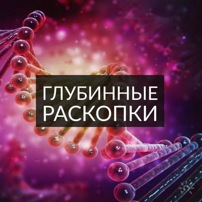 [ThetaHealing] Раскопки глубинных убеждений (Оксана Илечко)
