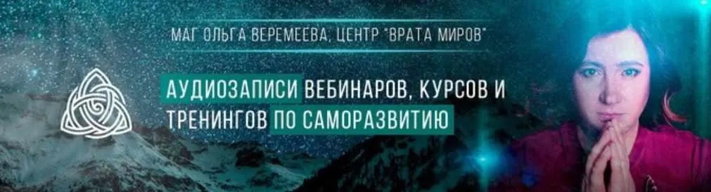 [Врата миров] Линии вероятностей (Ольга Веремеева)