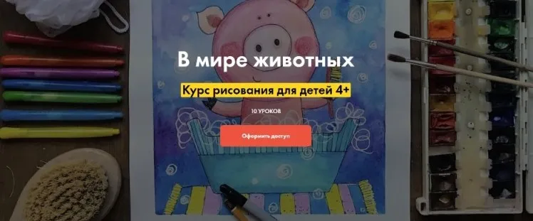 [АртЛайнер] В мире животных (Евгения Евдакова, Алёна Савельева)