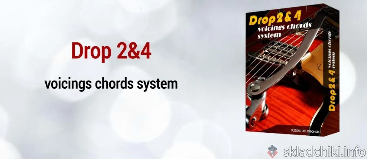 Drop 2&4 voicings chords system (Дмитрий Косинский)