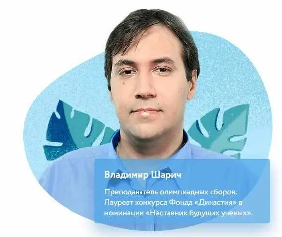 [Фоксфорд] Логарифм и экспонента (Владимир Шарич)