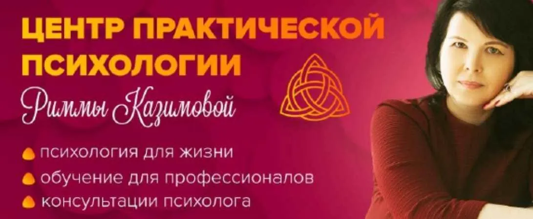 [Be Happy] Агрессия в психодинамическом подходе (Римма Казимова)