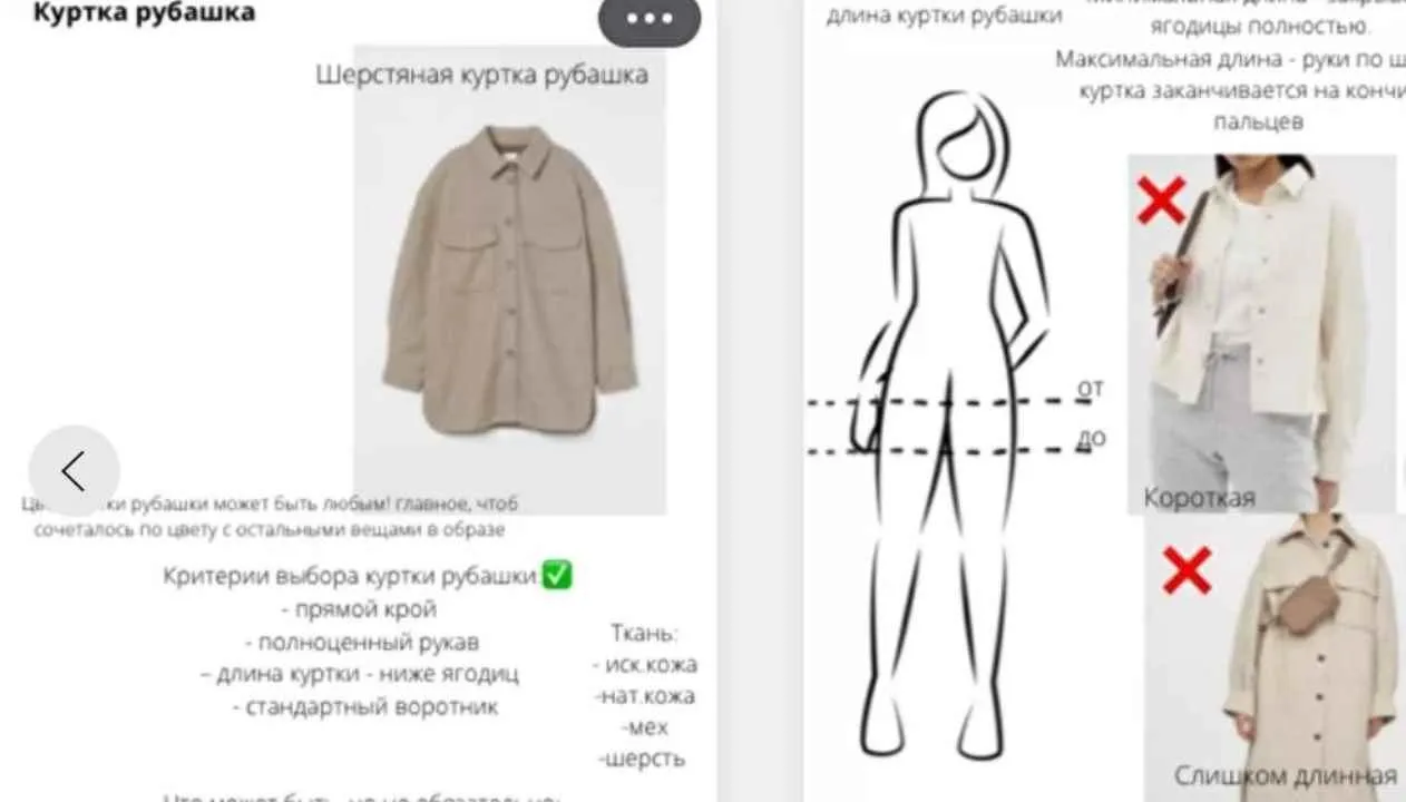 Осенний lookbook мидл сегмент (Екатерина Царская)