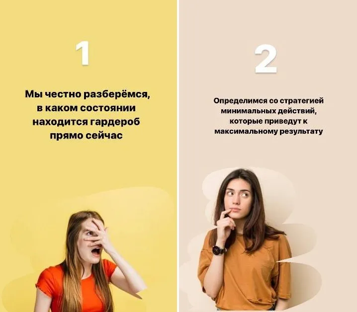 [Школа Шопинга] Как превратить то, что есть в гардеробную капсулу и одеваться (Татьяна Тимофеева)