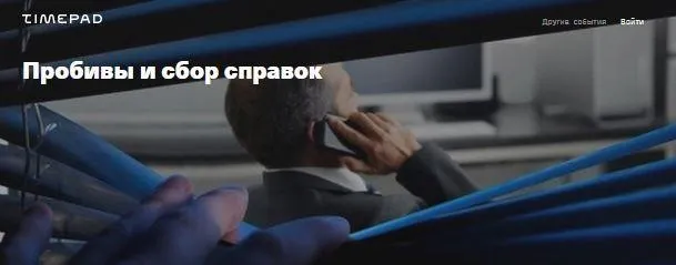 [Безопасная Среда] Пробивы и сборы справок (Андрей Зимин, Александр Фролов)
