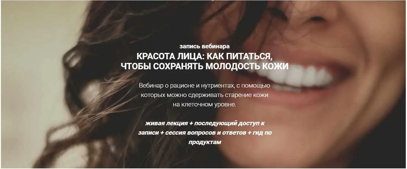 [Life Plus] Красота лица: как питаться, чтобы сохранять молодость кожи (Венера Османова)