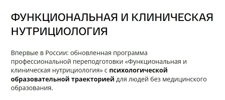 [nutrifirst] Клиническая нутрициология. Май-июнь 2023 (Ольга Лобко, Людмила Селедцова, Анна Попелышева)